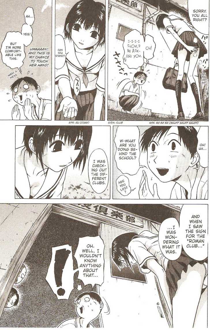 Sundome Chapter 1 : Collar (Rules) Page 20