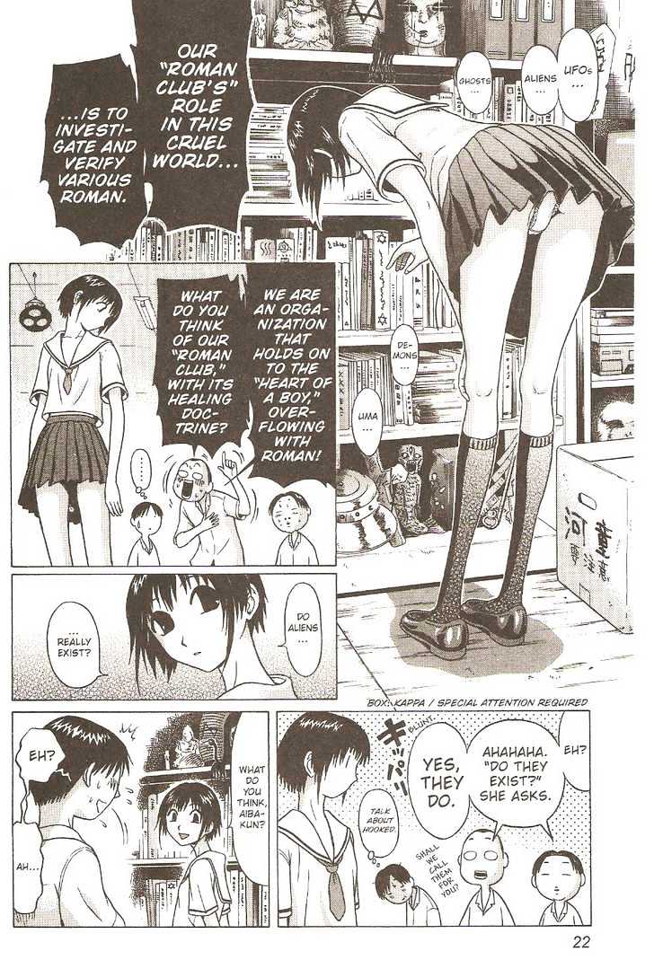 Sundome Chapter 1 : Collar (Rules) Page 22