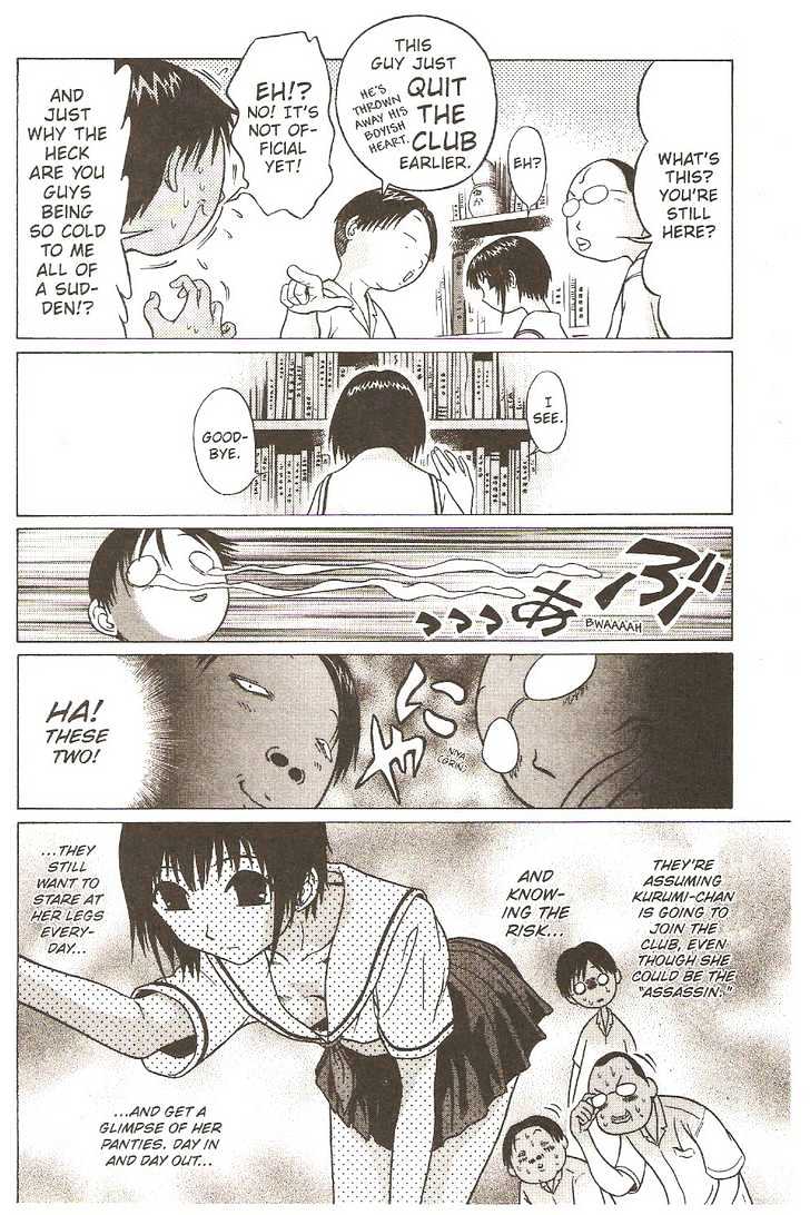 Sundome Chapter 1 : Collar (Rules) Page 24