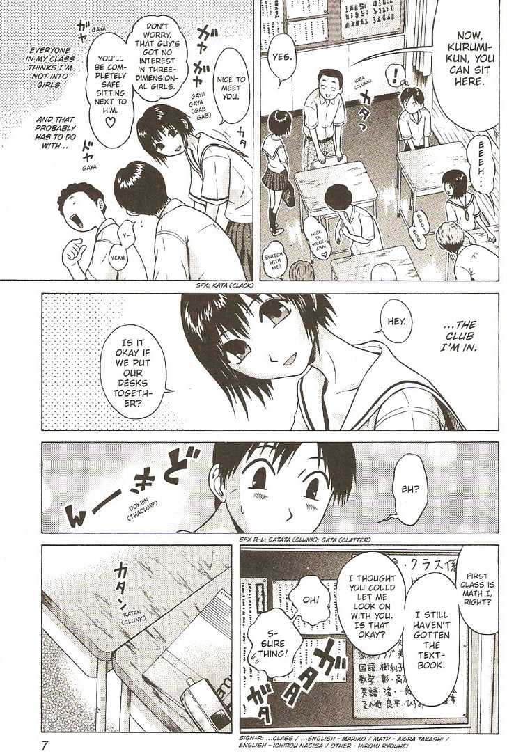 Sundome Chapter 1 : Collar (Rules) Page 8