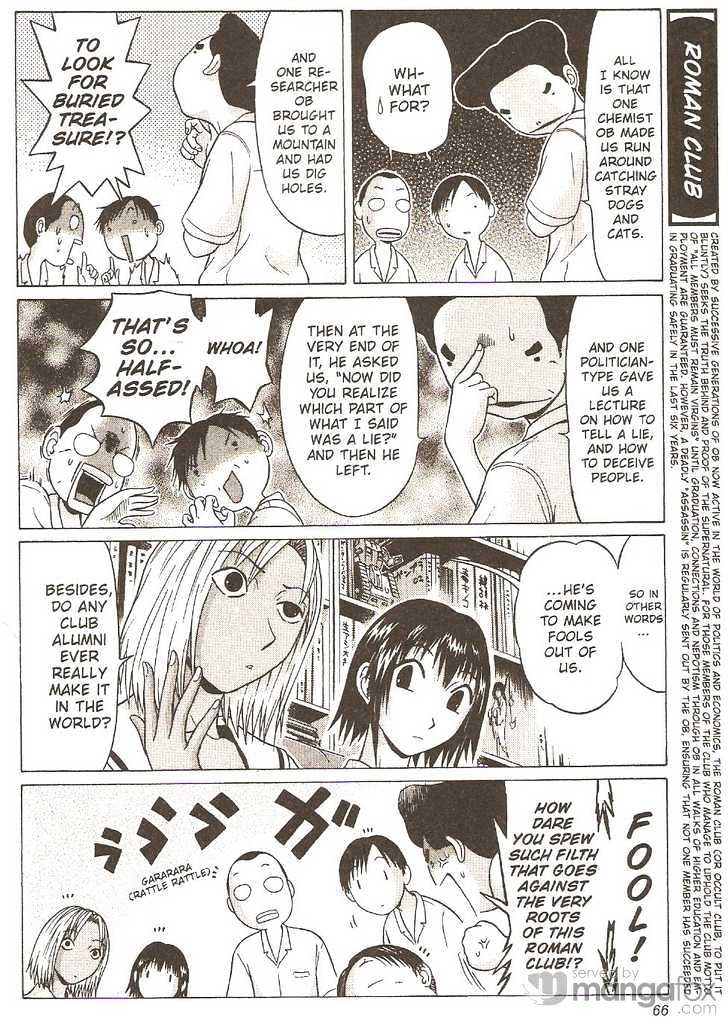 Sundome Chapter 12 : Touch Page 4