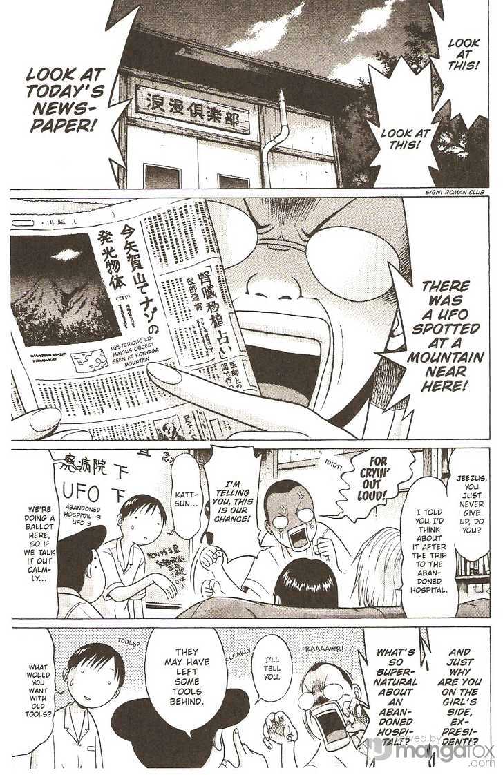 Sundome Chapter 13 : By Your Side Page 2