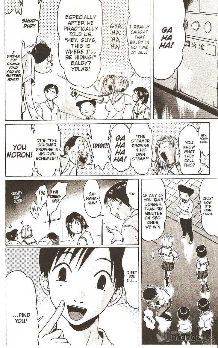 Sundome Chapter 13 : By Your Side Page 7