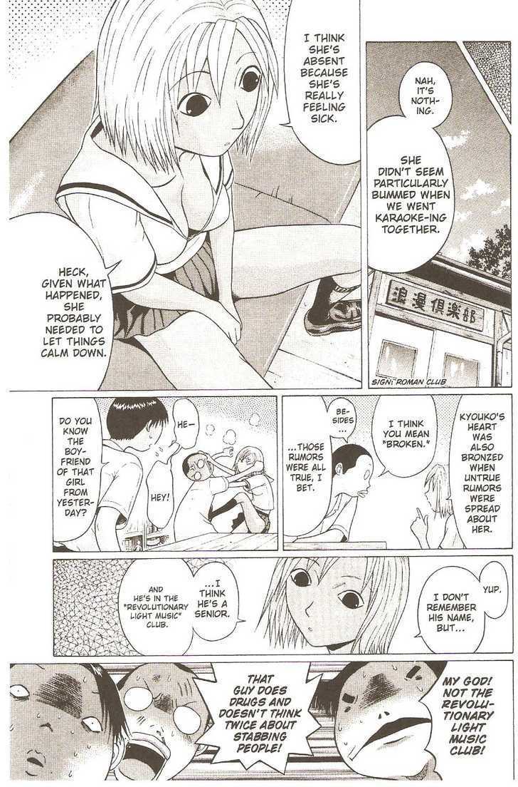 Sundome Chapter 19 : Rumors Page 11