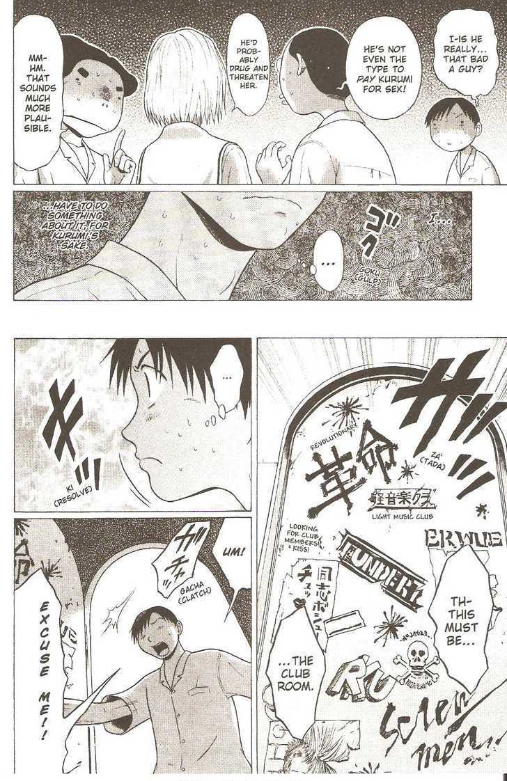 Sundome Chapter 19 : Rumors Page 12