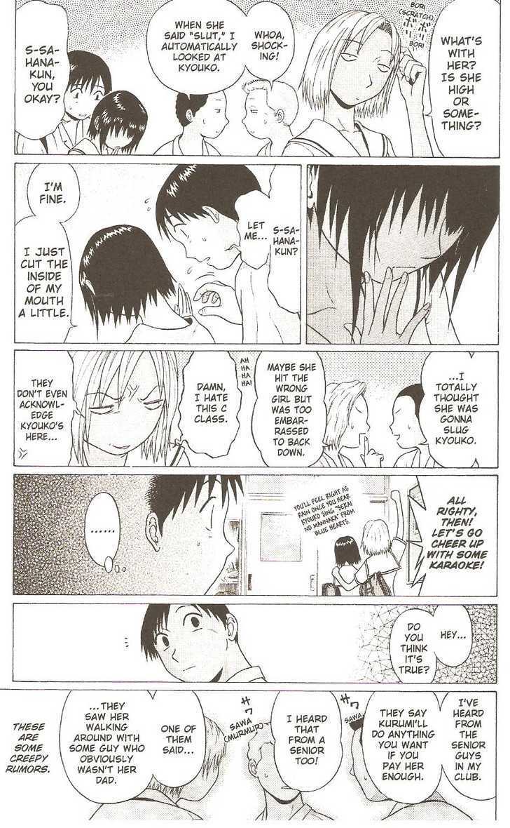 Sundome Chapter 19 : Rumors Page 7