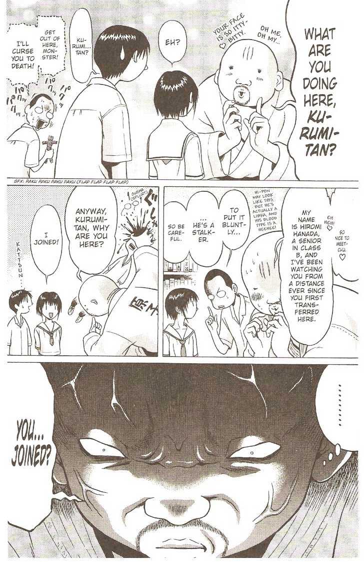 Sundome Chapter 2 : String Page 15