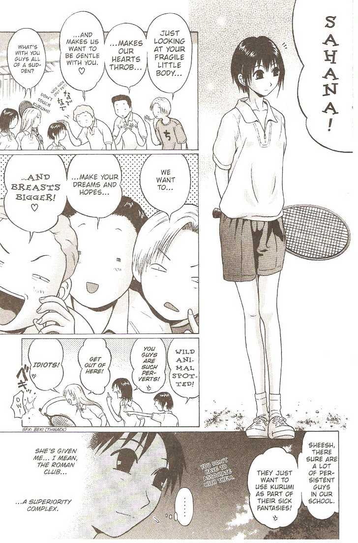 Sundome Chapter 2 : String Page 8