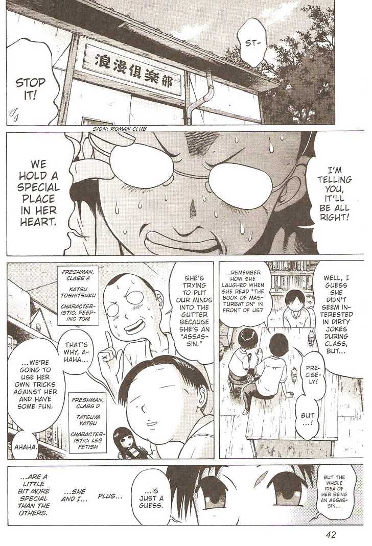 Sundome Chapter 2 : String Page 9