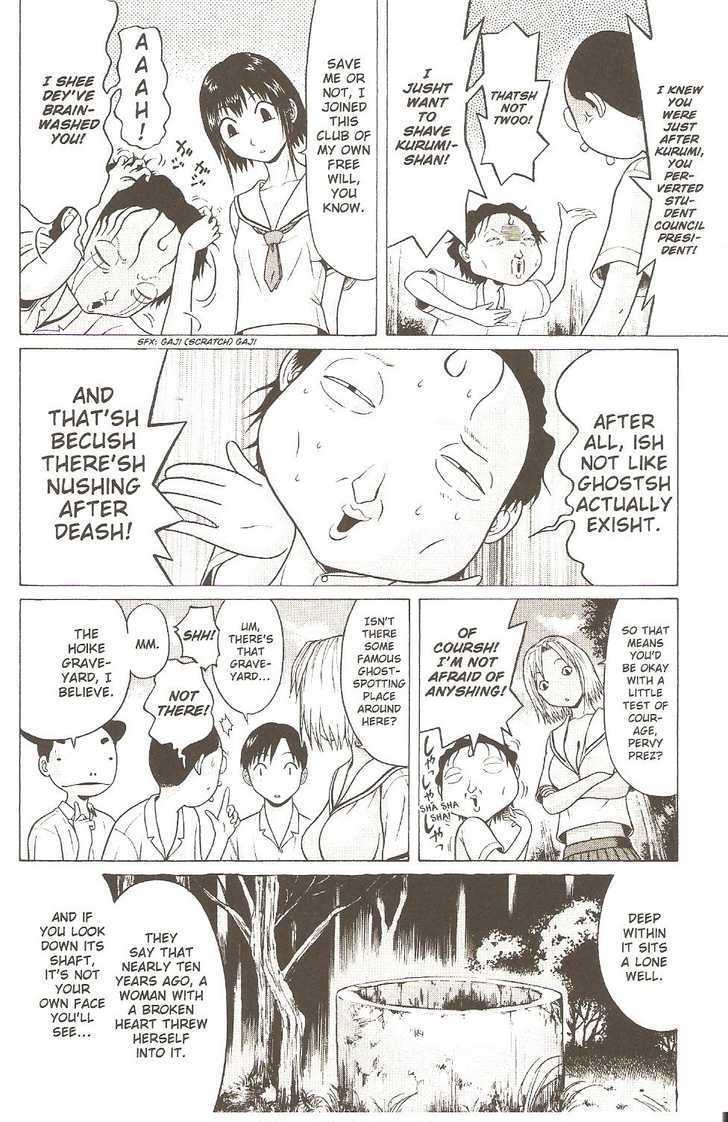 Sundome Chapter 21 : Mutual Quivers Page 6