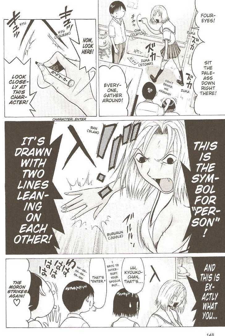 Sundome Chapter 26 : Nail Page 4