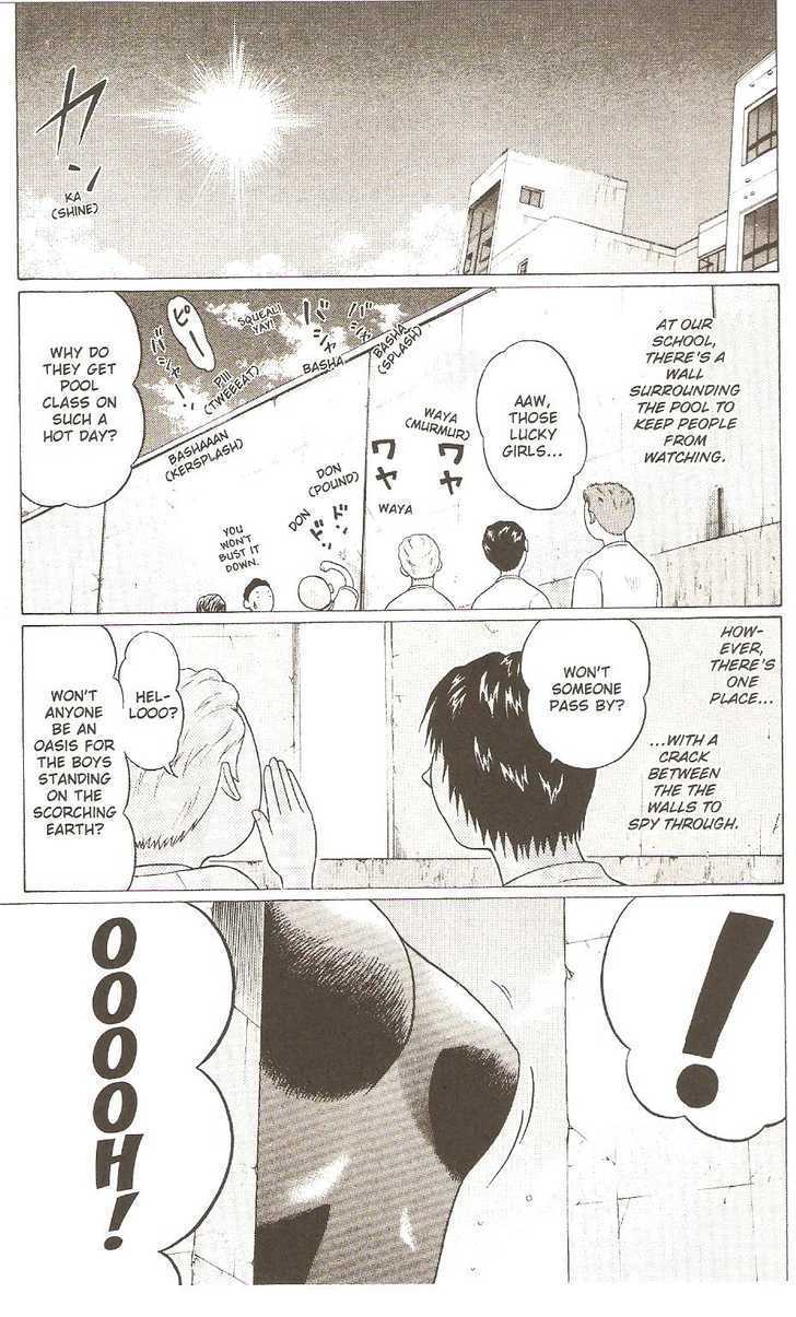 Sundome Chapter 27 : Wound Page 3