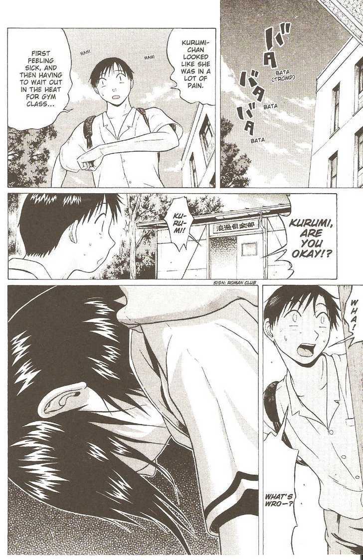 Sundome Chapter 27 : Wound Page 6