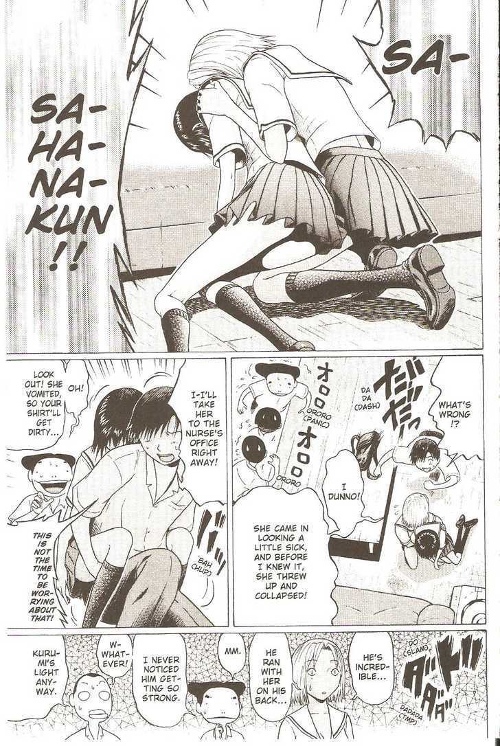 Sundome Chapter 27 : Wound Page 7