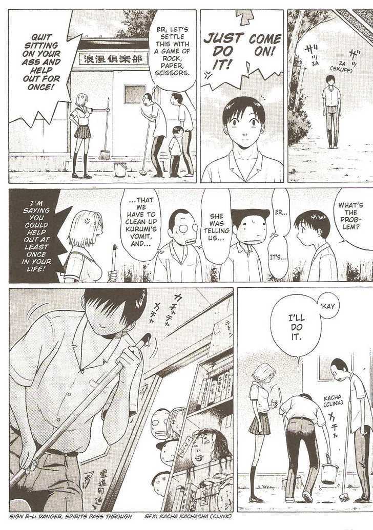 Sundome Chapter 27 : Wound Page 8