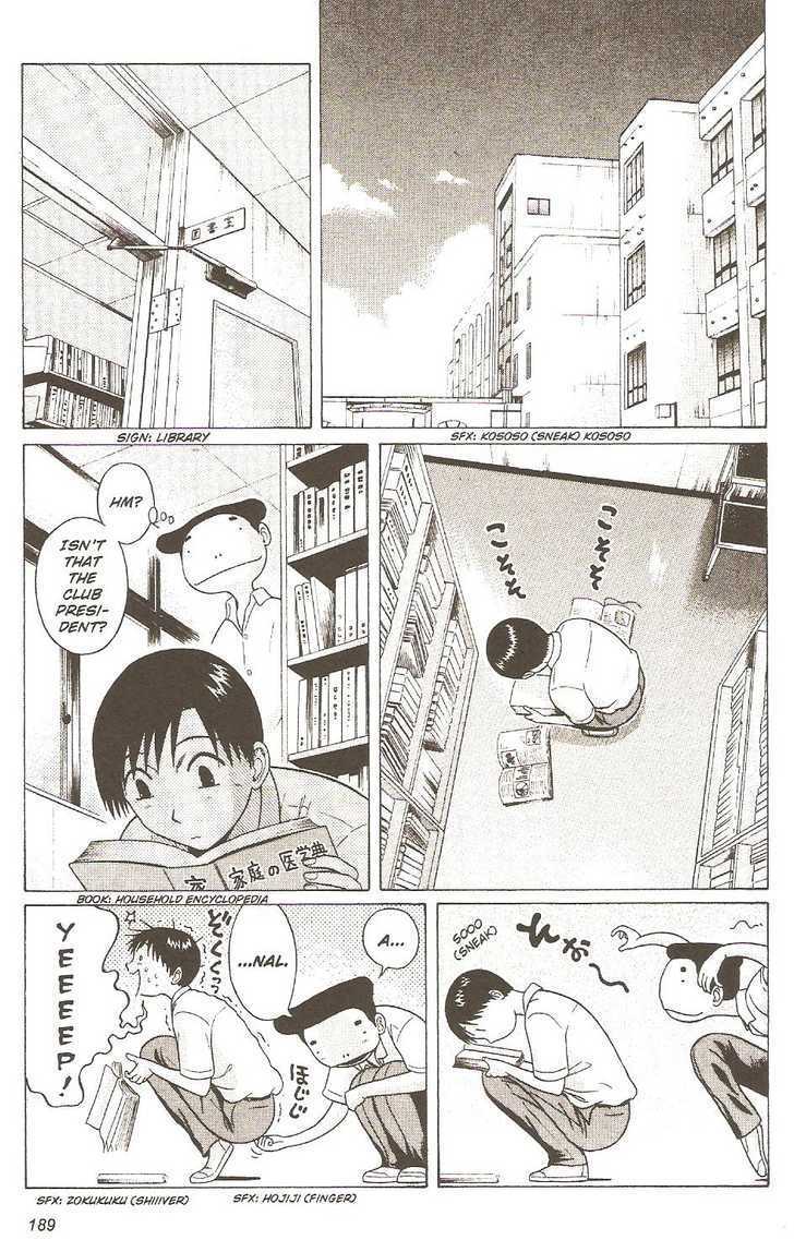 Sundome Chapter 28 : Chimes Page 3