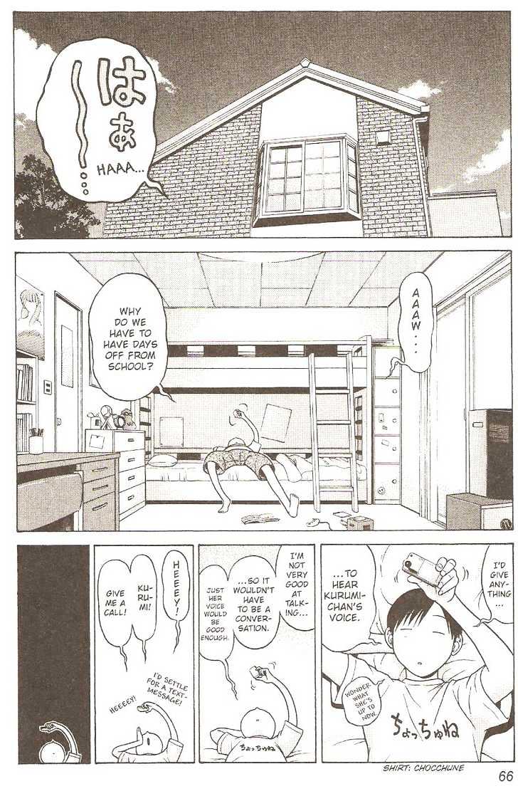 Sundome Chapter 3 : Water-Phone Page 5