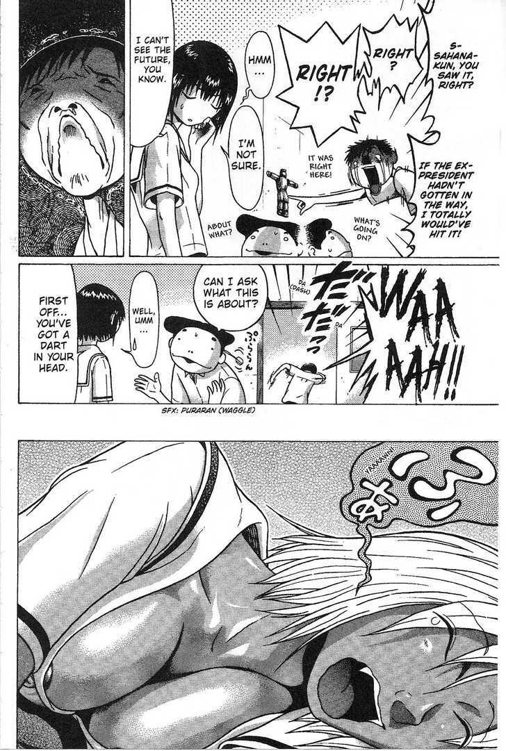 Sundome Chapter 31 : Private Parts Page 12