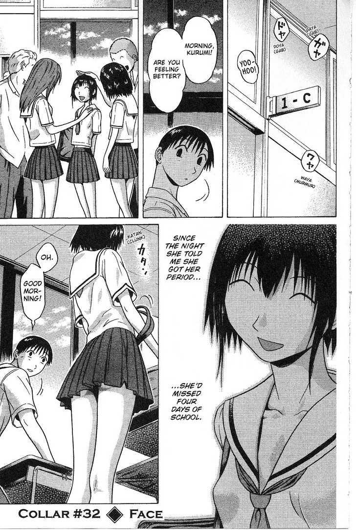 Sundome Chapter 31 : Private Parts Page 21