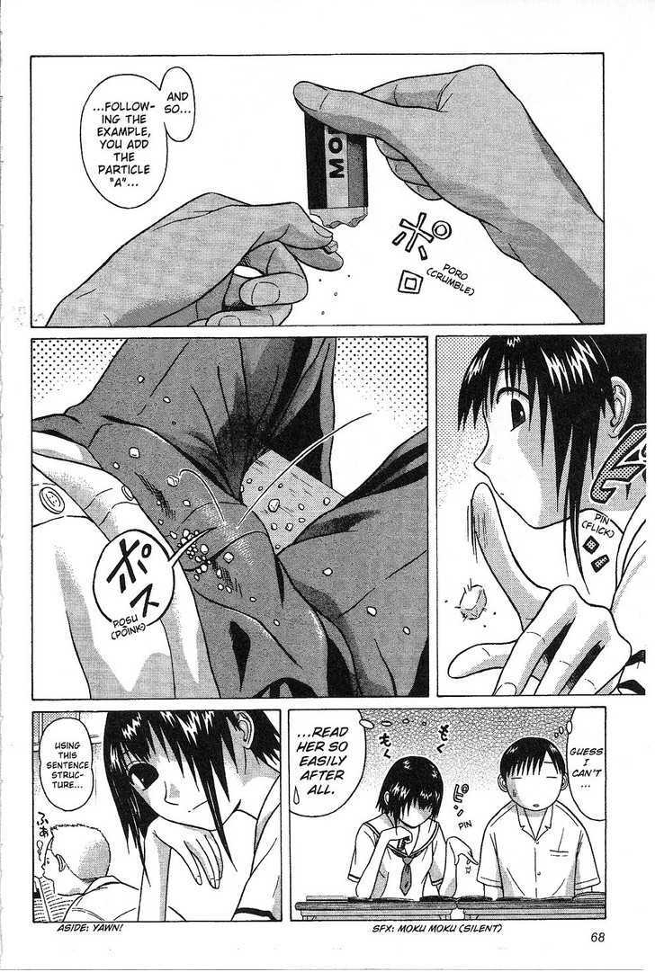Sundome Chapter 32 : Face Page 3