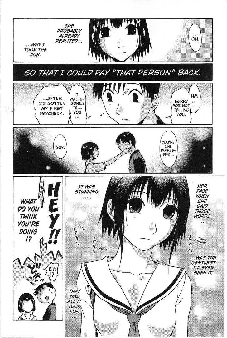 Sundome Chapter 33 : Love Juice Page 12