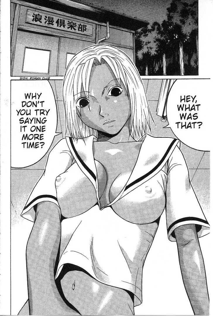 Sundome Chapter 33 : Love Juice Page 2