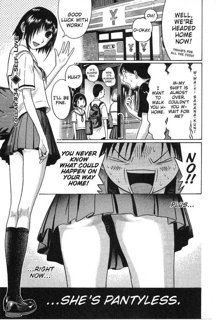 Sundome Chapter 33 : Love Juice Page 21
