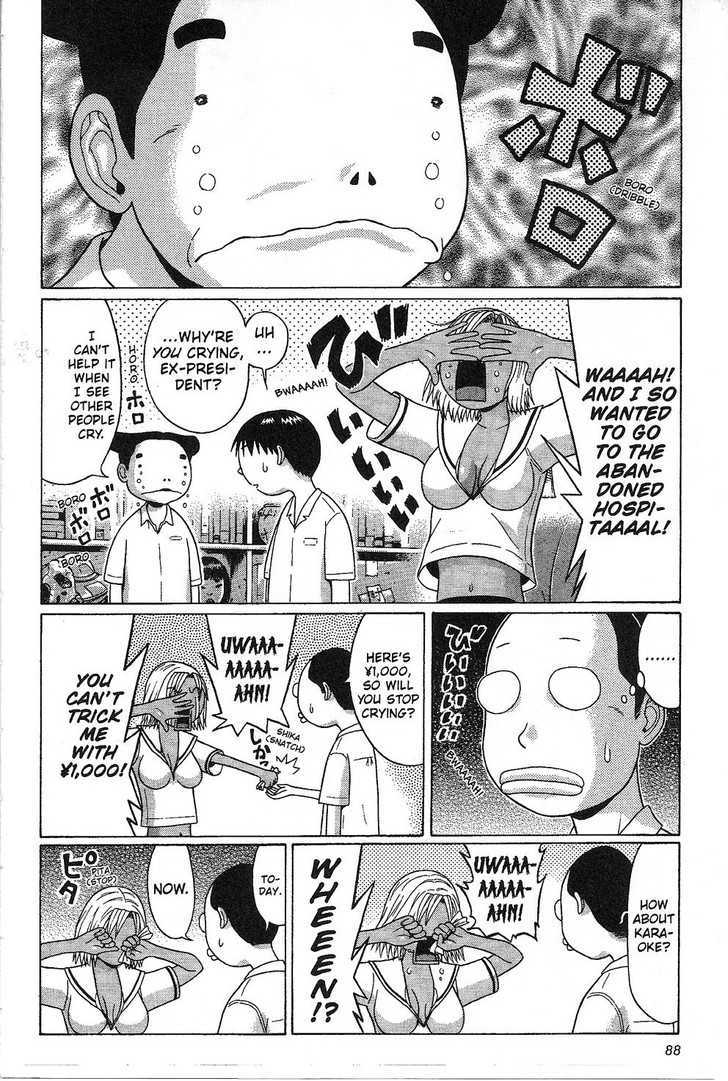 Sundome Chapter 33 : Love Juice Page 4