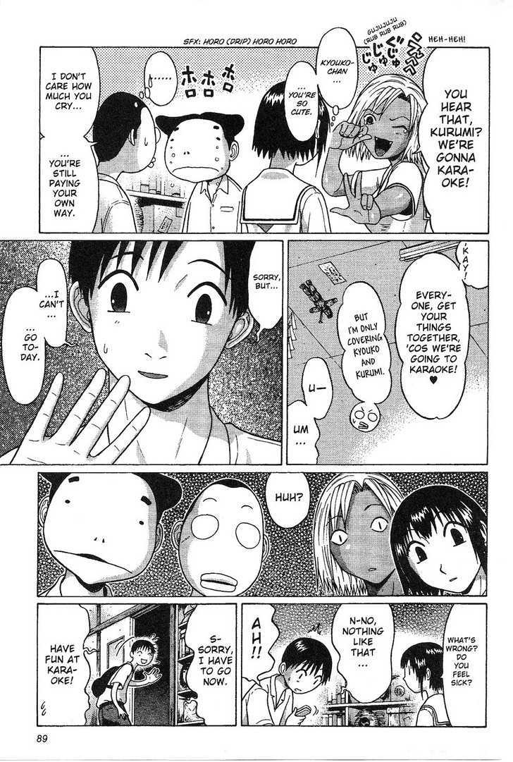 Sundome Chapter 33 : Love Juice Page 5
