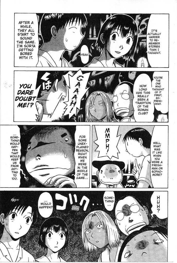 Sundome Chapter 36 : Normal Page 4