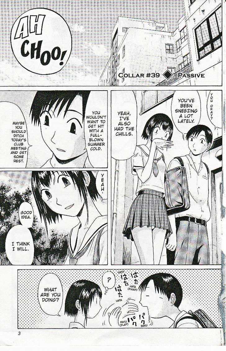 Sundome Chapter 39 : Passive Page 5