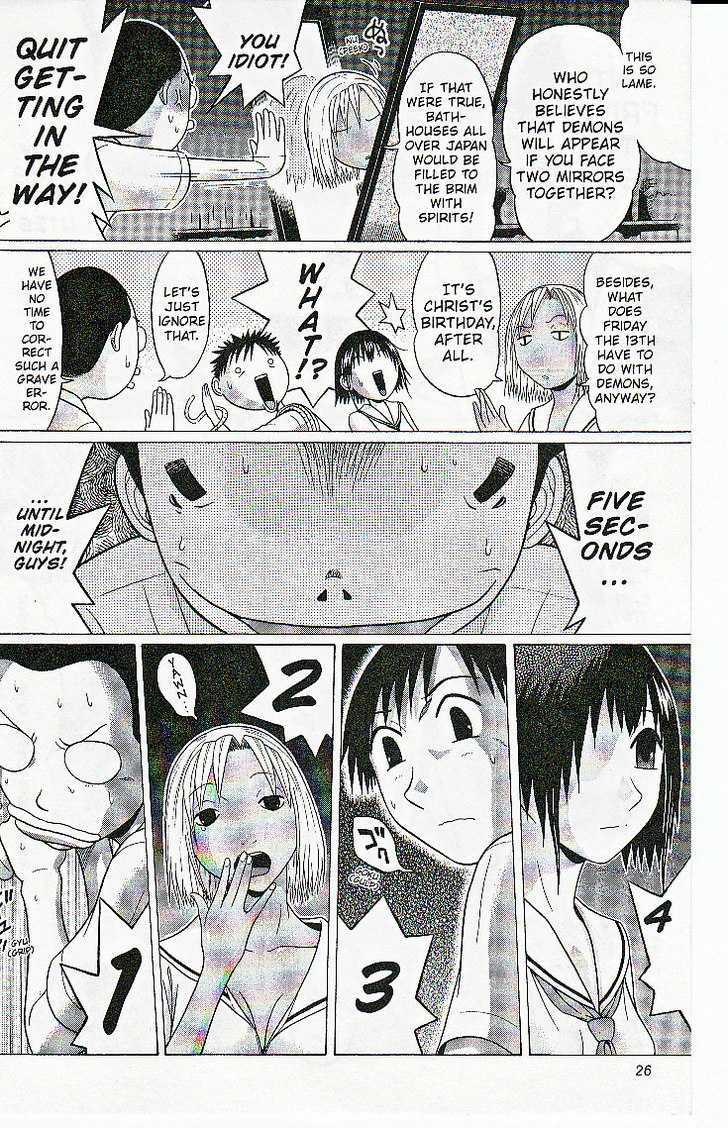 Sundome Chapter 40 : Droplet Page 4