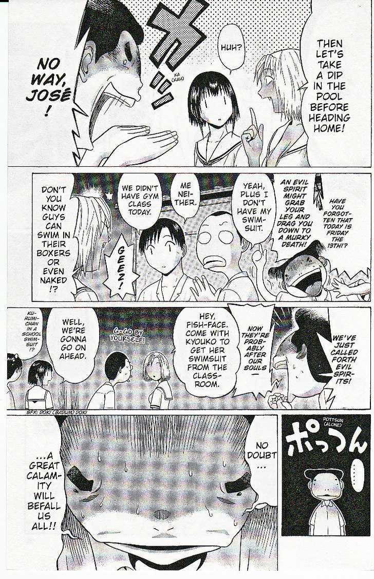 Sundome Chapter 40 : Droplet Page 7