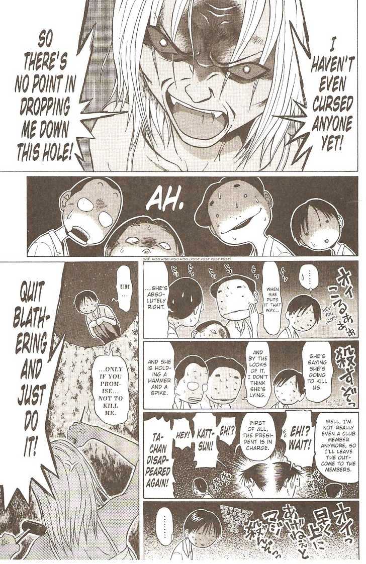 Sundome Chapter 4 : Breasts Page 22