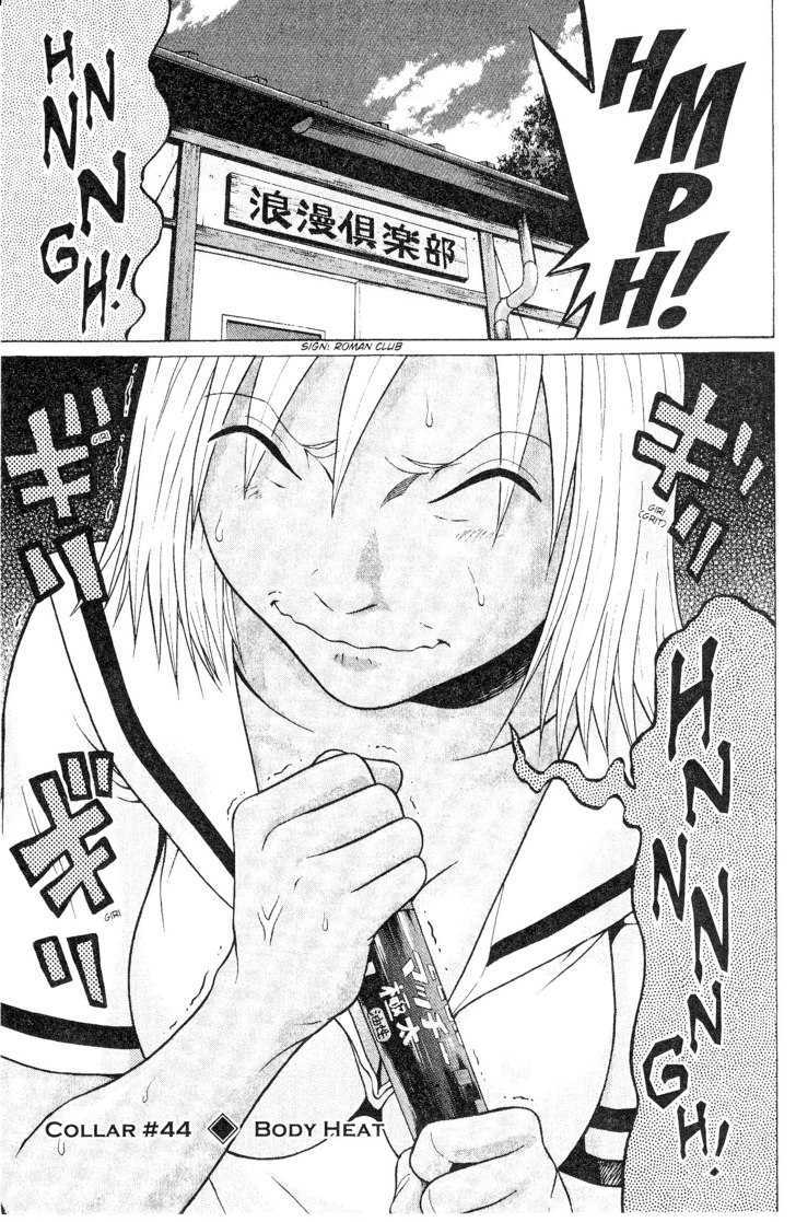 Sundome Chapter 43 : Distance Page 19