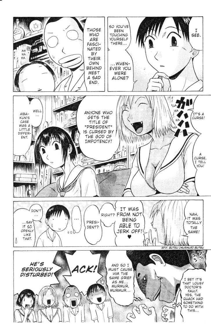 Sundome Chapter 43 : Distance Page 4