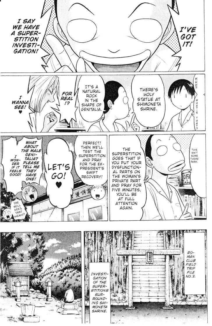 Sundome Chapter 43 : Distance Page 5