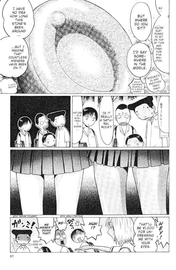Sundome Chapter 43 : Distance Page 7
