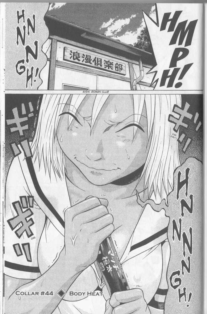 Sundome Chapter 44 : Body Heat Page 23