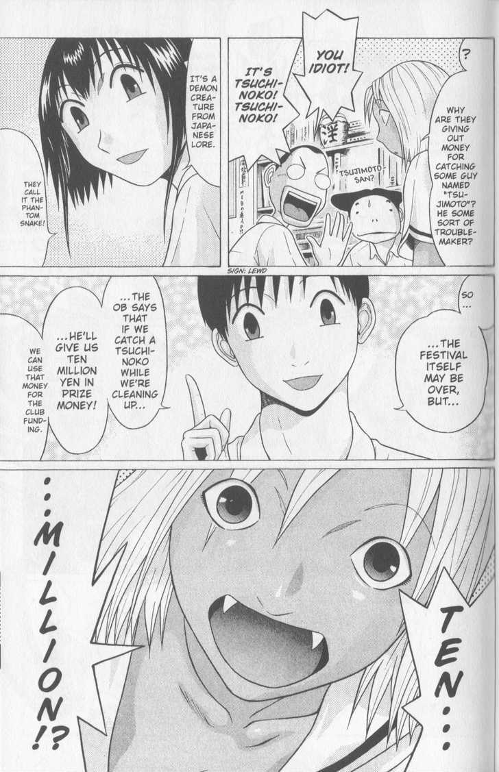 Sundome Chapter 45 : Transparent Page 3