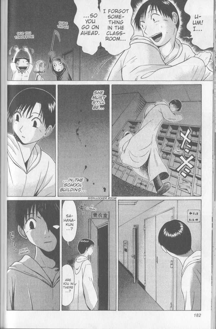 Sundome Chapter 47 : Doll Page 15