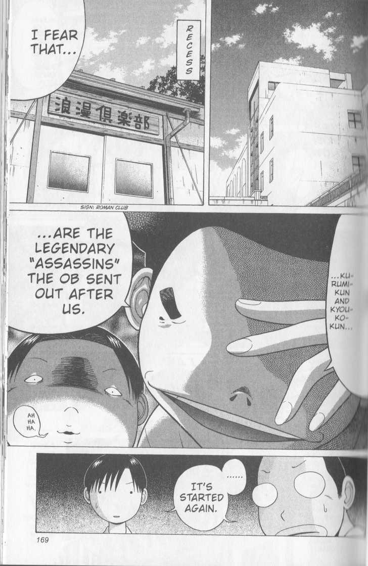 Sundome Chapter 47 : Doll Page 2