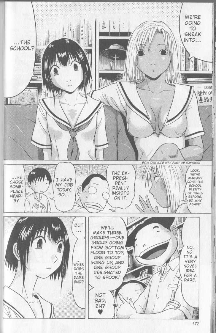 Sundome Chapter 47 : Doll Page 5