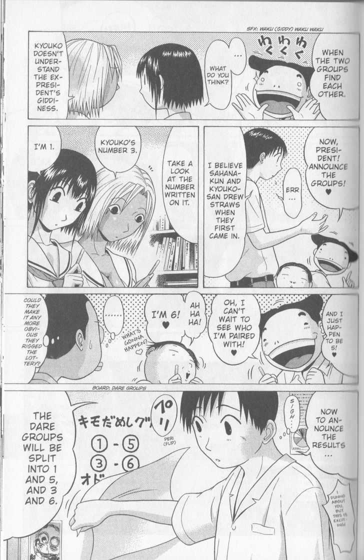Sundome Chapter 47 : Doll Page 6