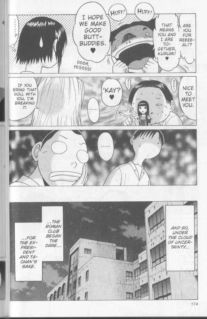 Sundome Chapter 47 : Doll Page 7