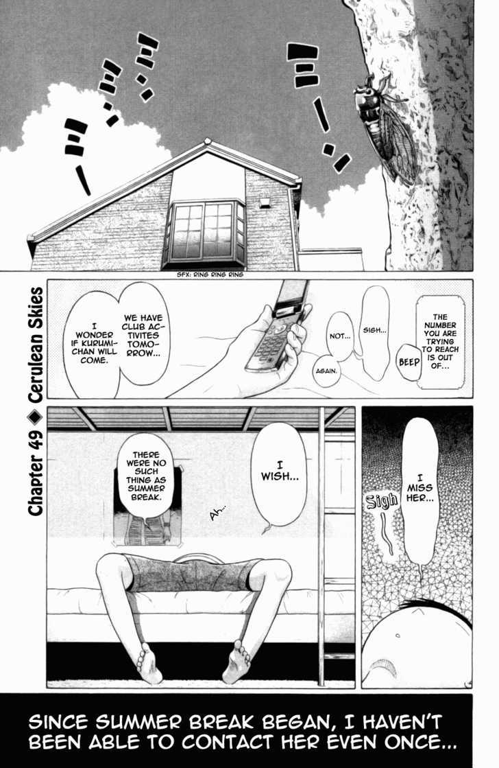 Sundome Chapter 49 : Cerulean Skies Page 6