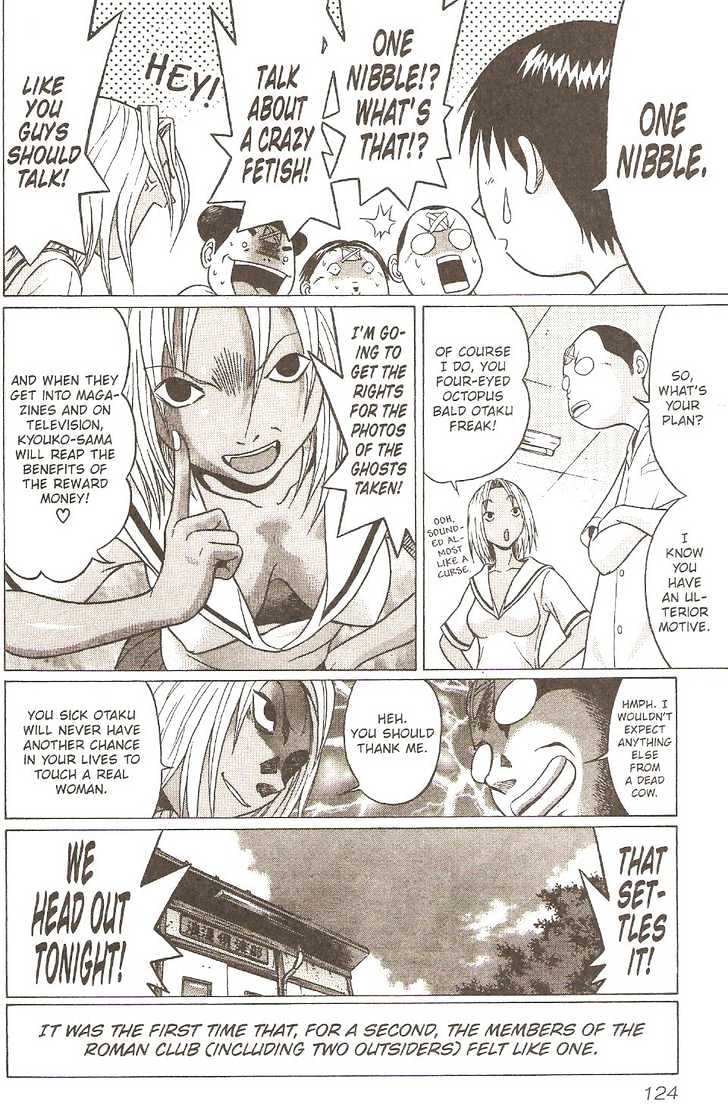 Sundome Chapter 5 : First Campaign Page 15