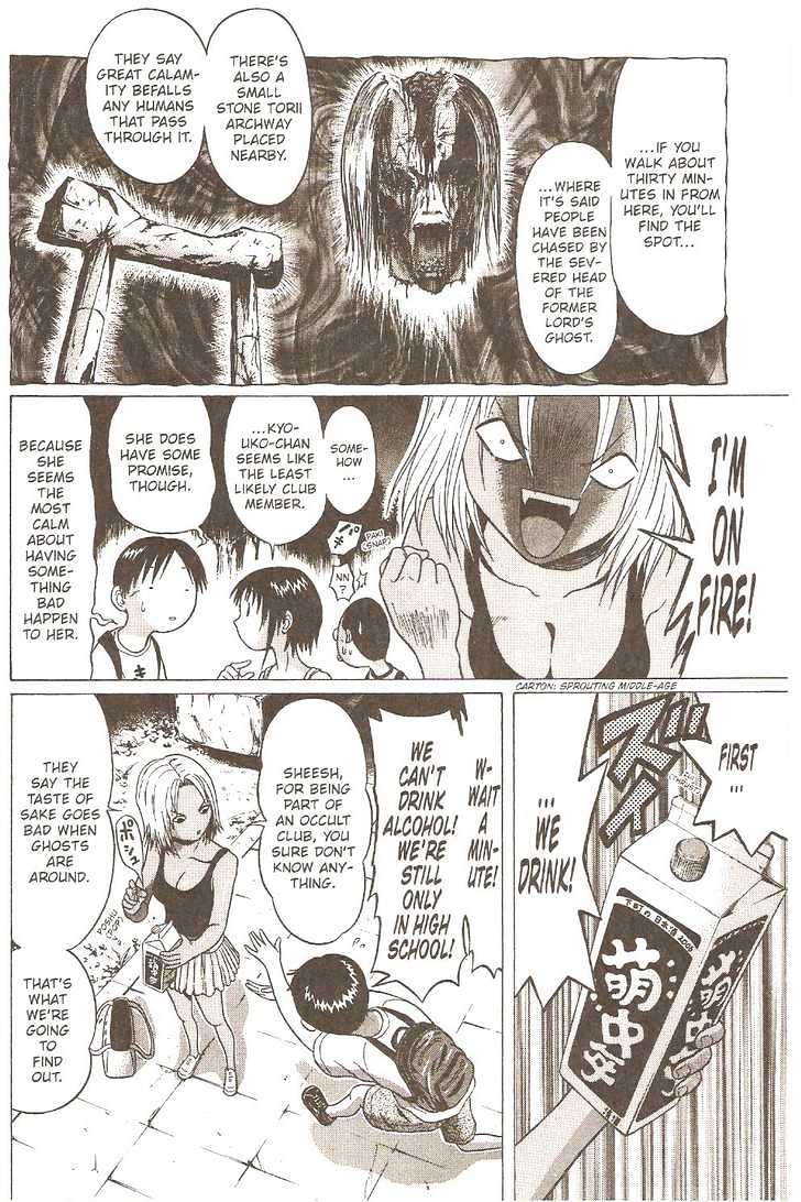 Sundome Chapter 5 : First Campaign Page 17