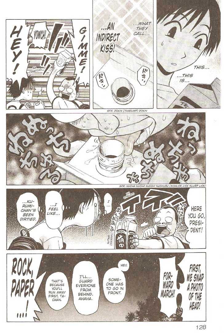 Sundome Chapter 5 : First Campaign Page 19
