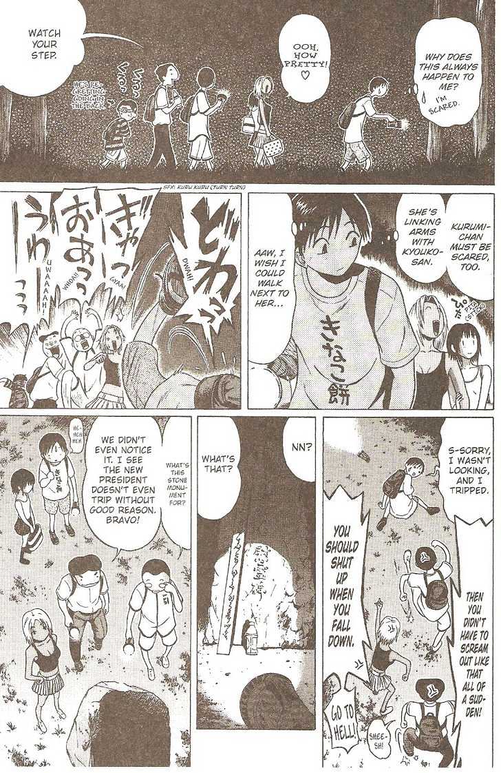 Sundome Chapter 5 : First Campaign Page 20